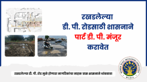 Part DP Road